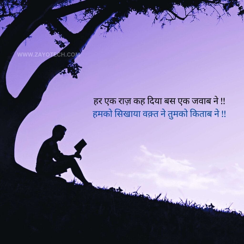 Alfaaz Shayari In Hindi