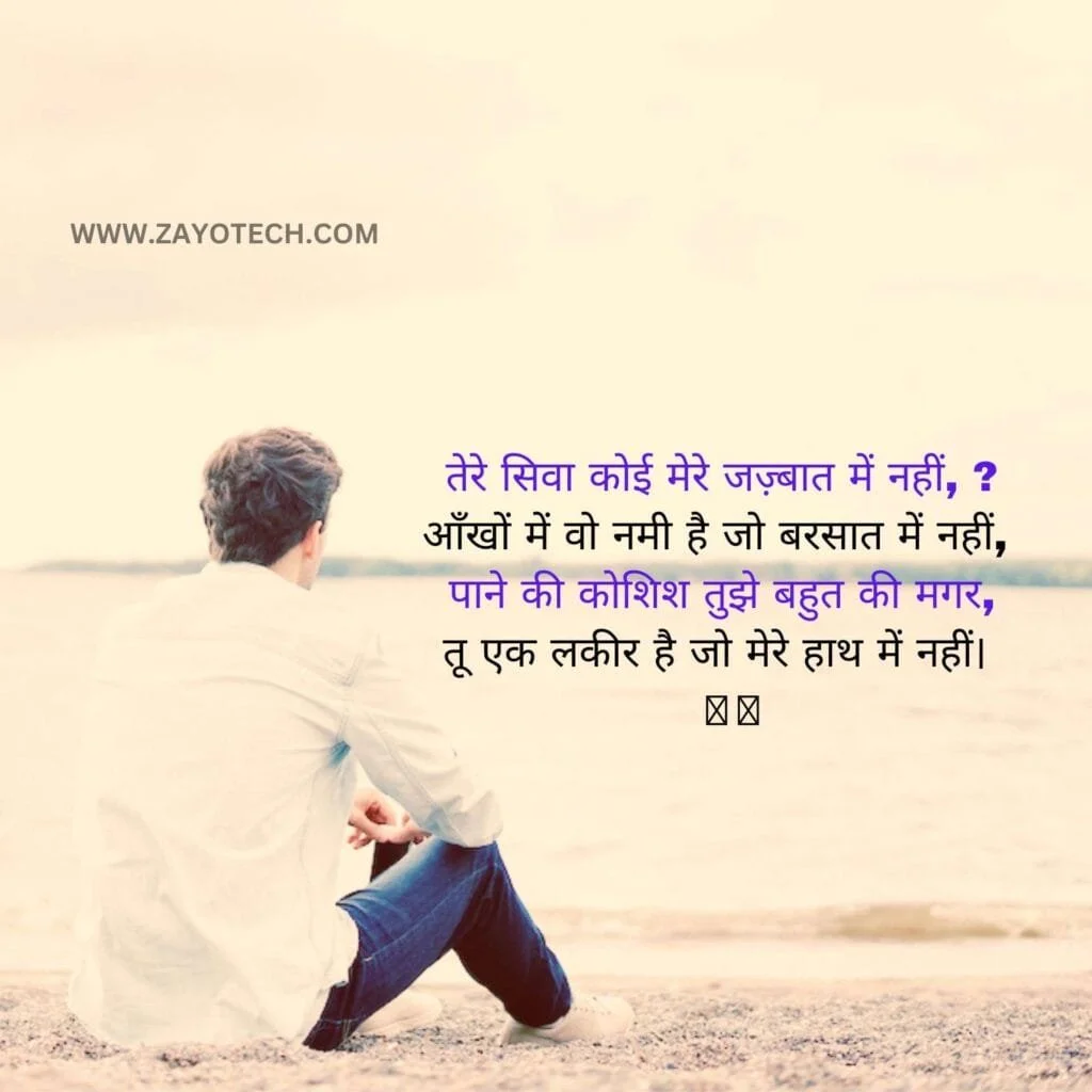 Alfaaz Shayari In Hindi