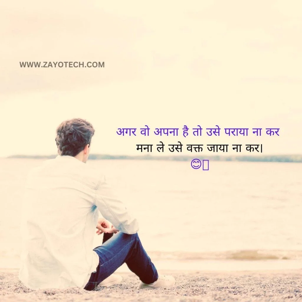Alfaaz Shayari In Hindi