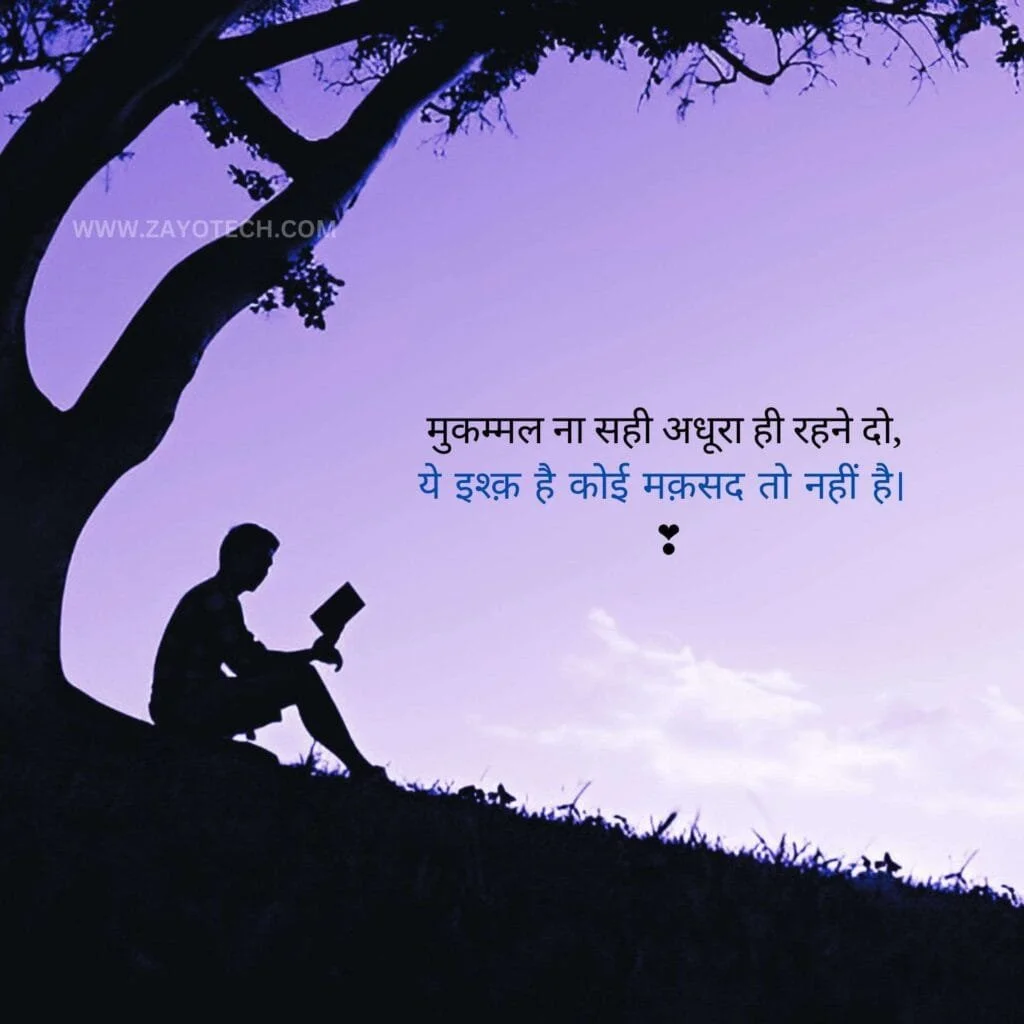 Alfaaz Shayari In Hindi