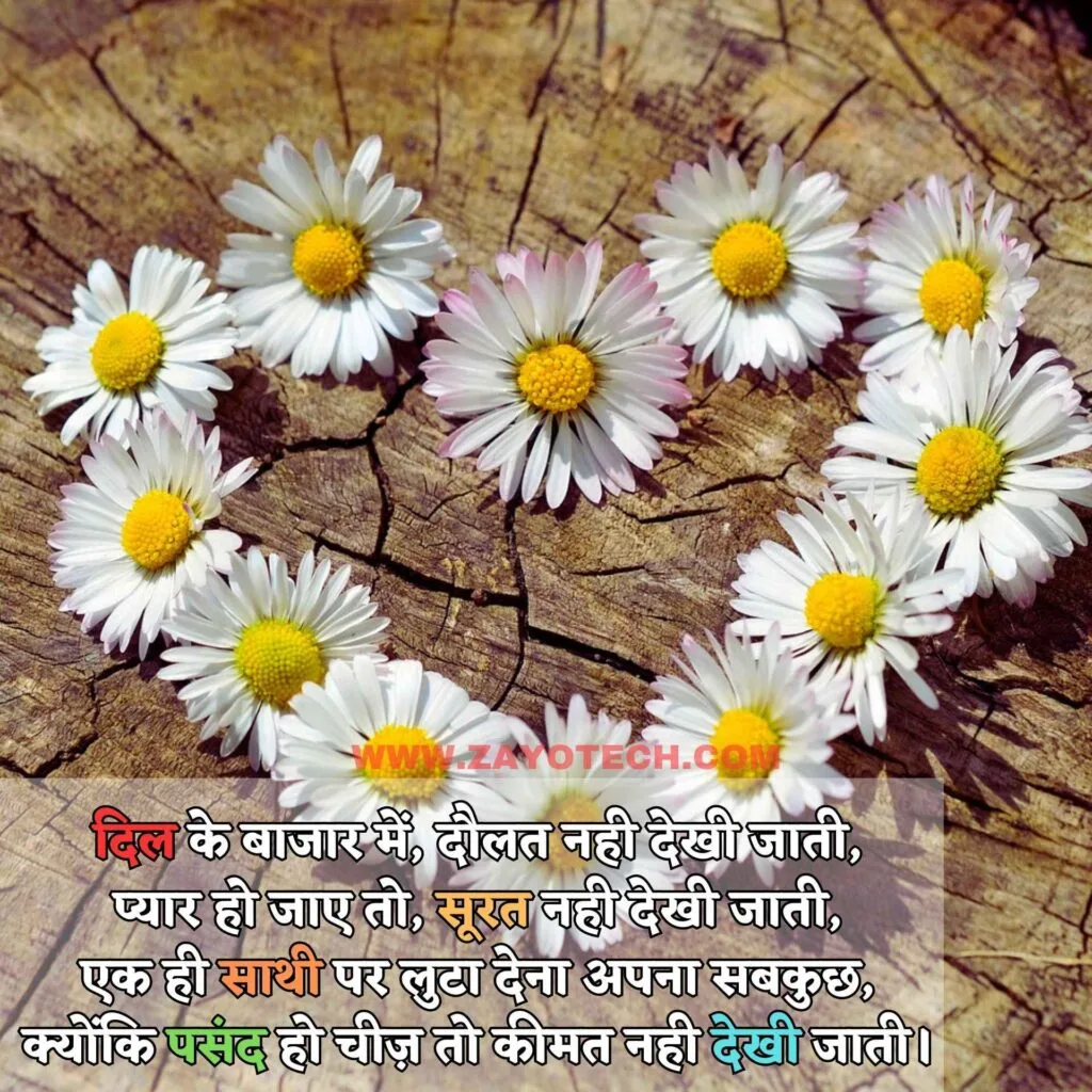Love Status