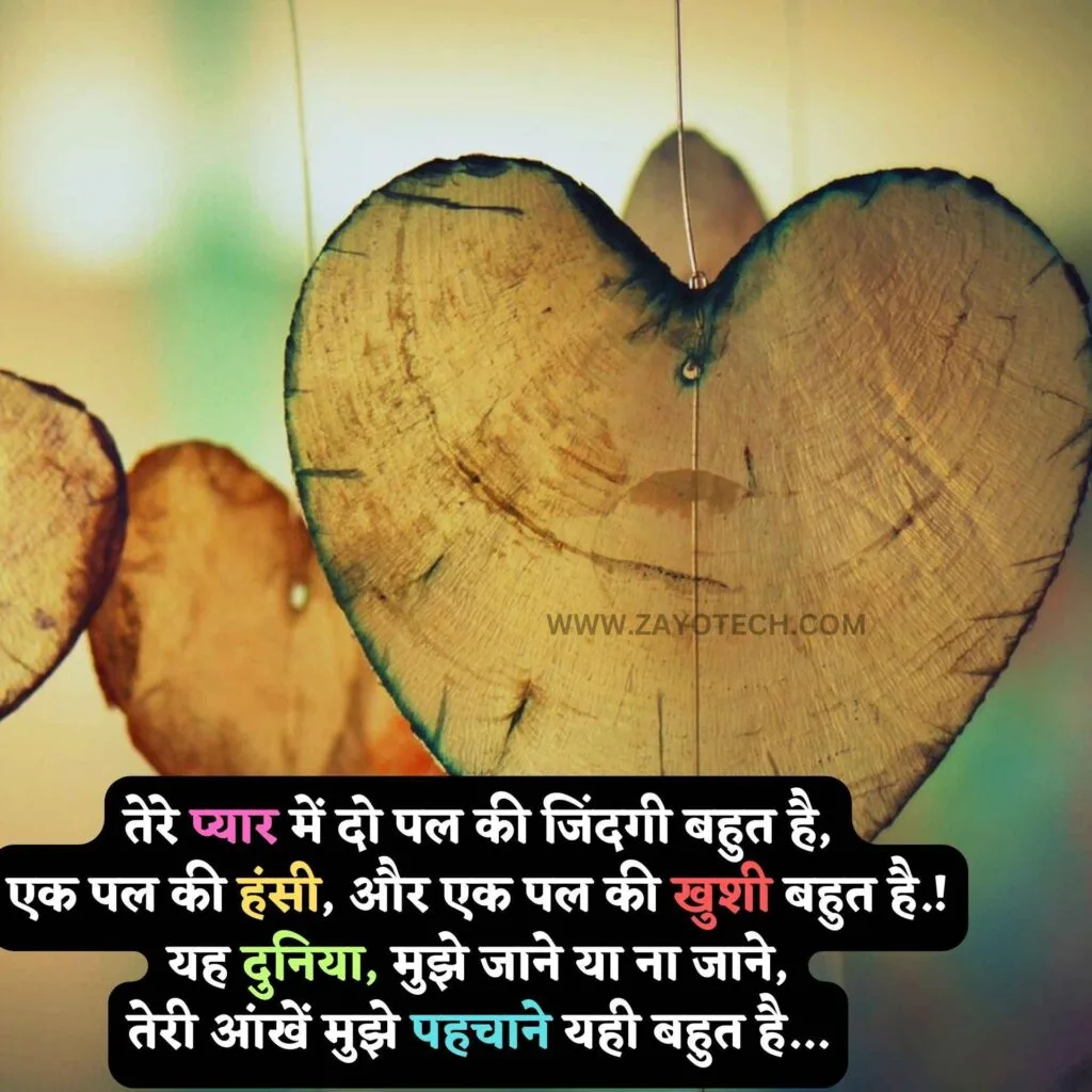 Love Status