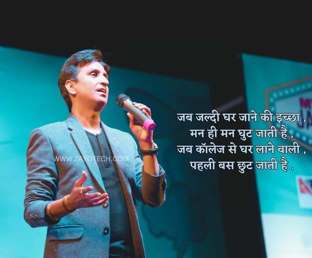 Kumar Vishwas Shayari
