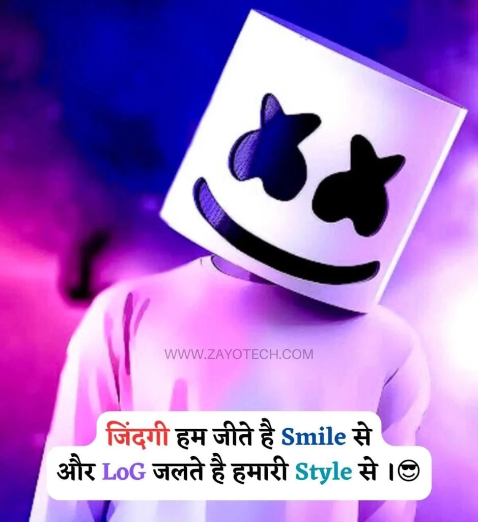 Attitude Status in Hindi