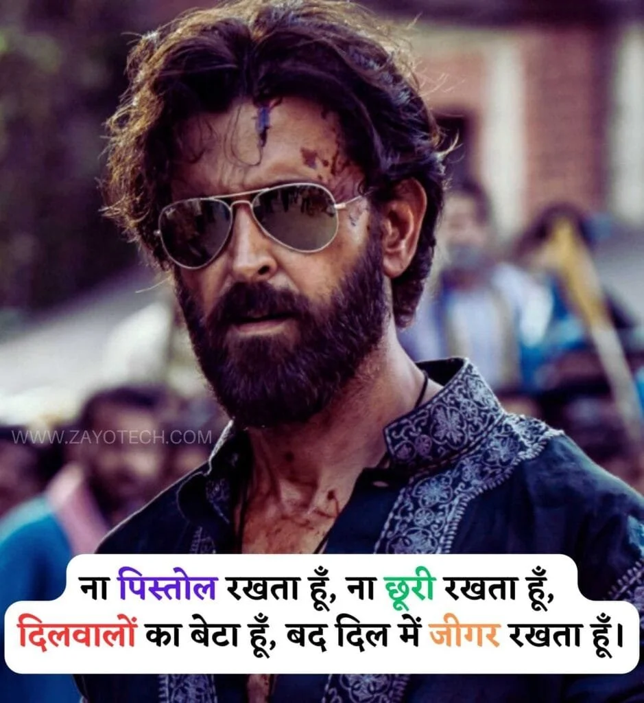 Attitude Status in Hindi