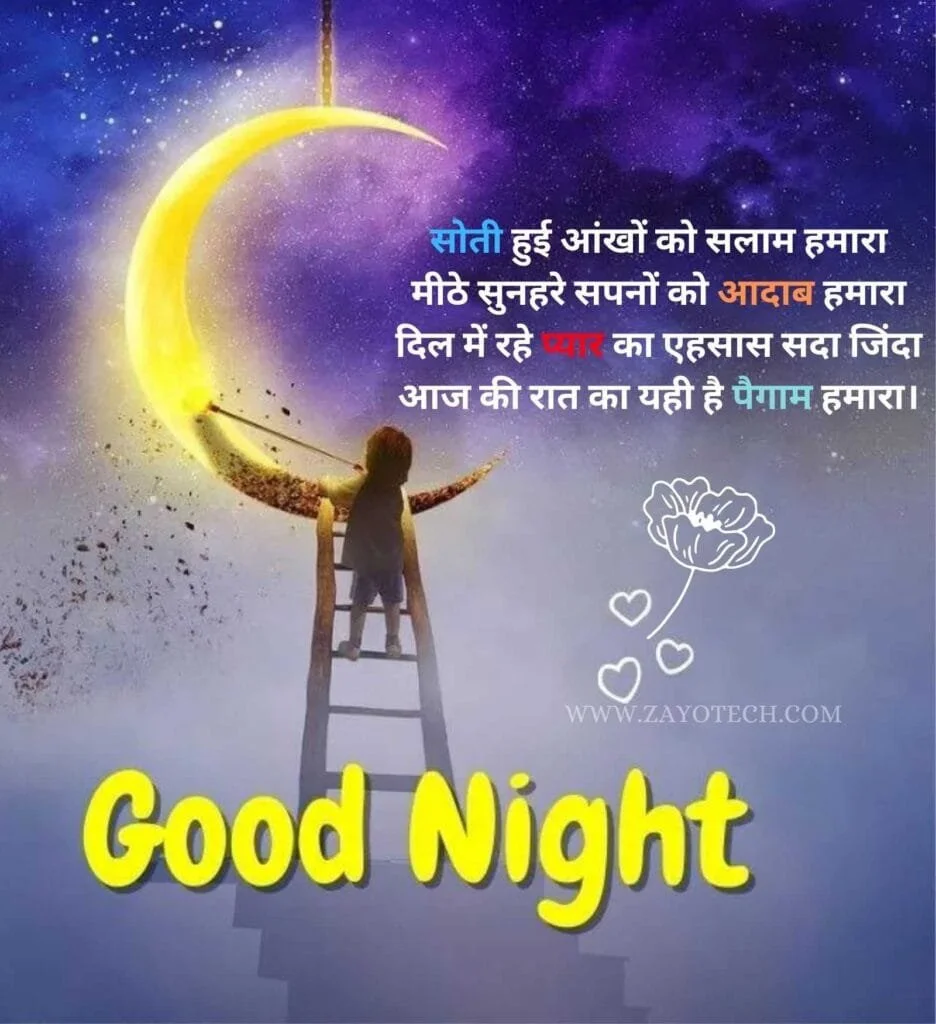 Good Night Images