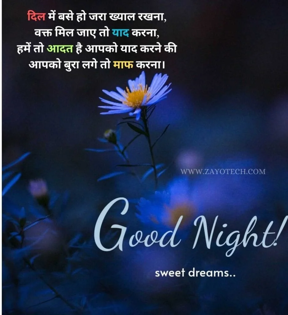 Good Night Images
