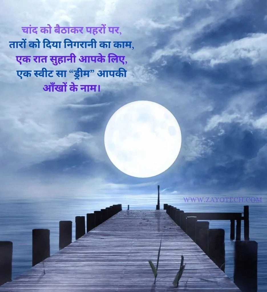 Good Night Images
