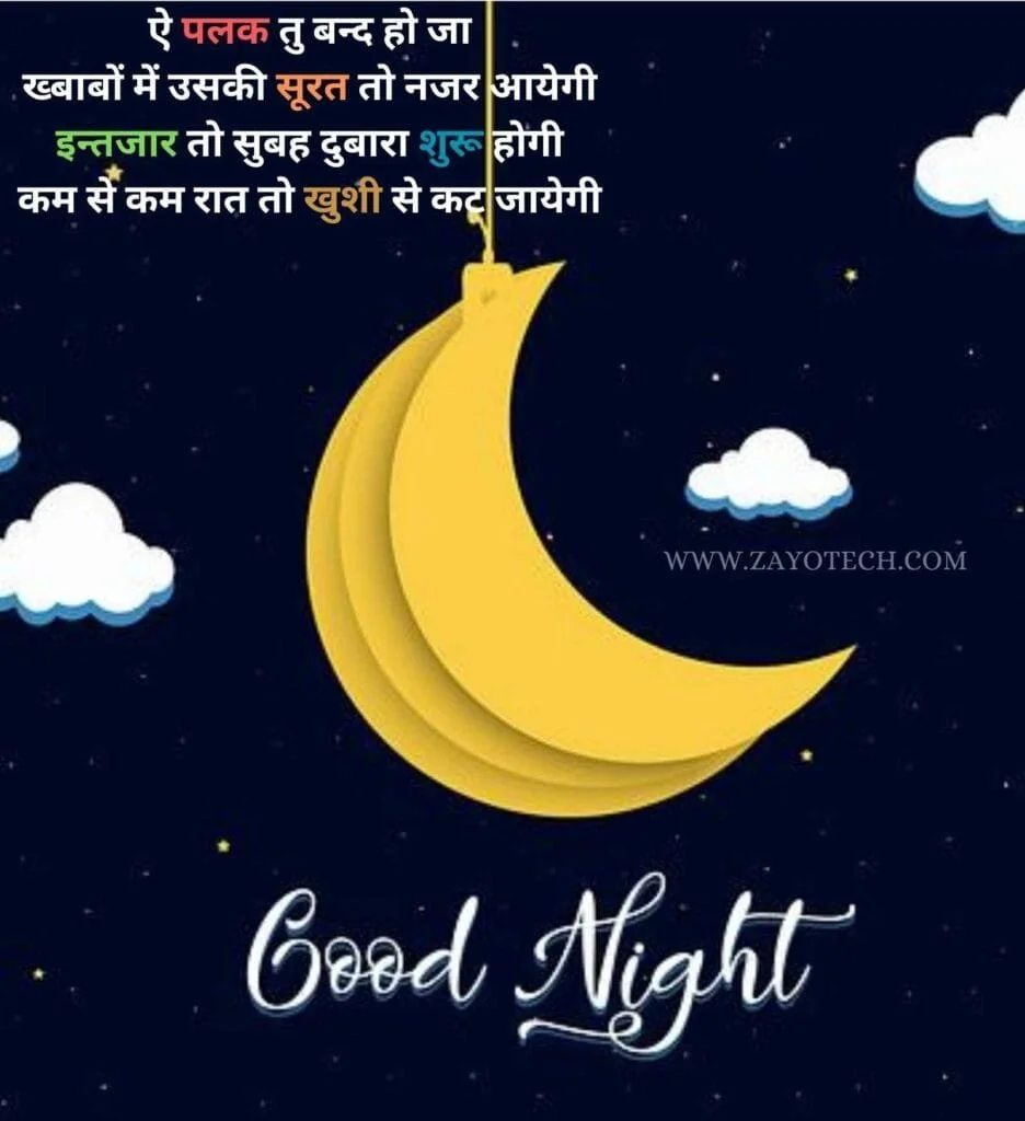 Good Night Images