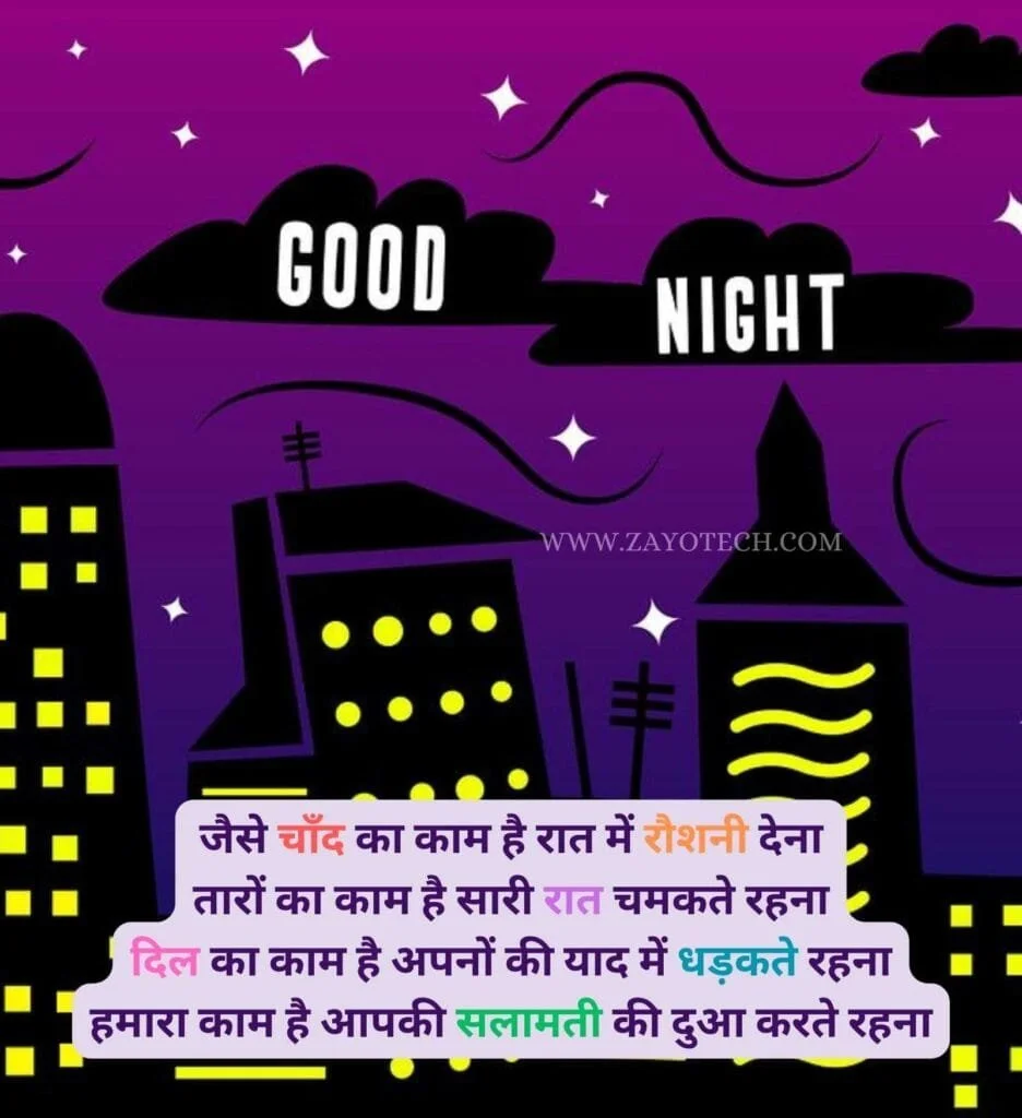 Good Night Images