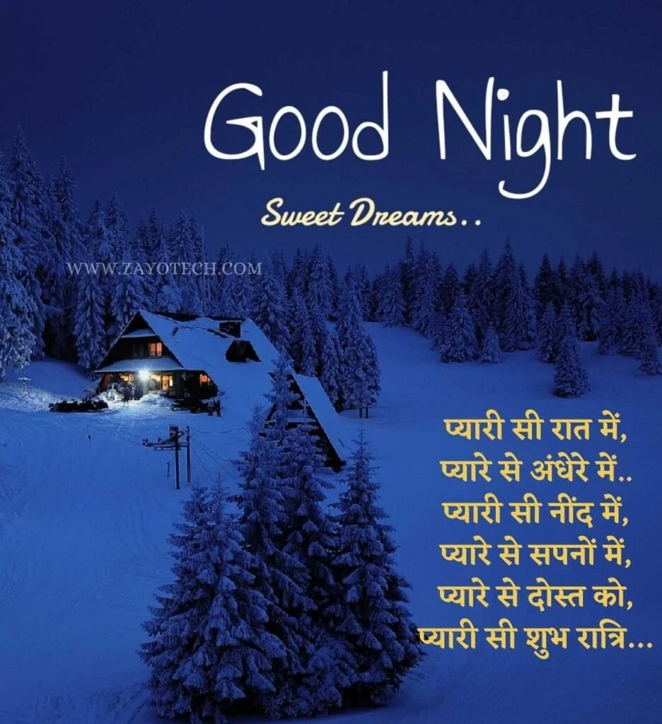 Good Night Images
