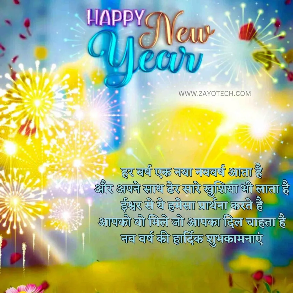 Happy New Year Wishes in Hindi