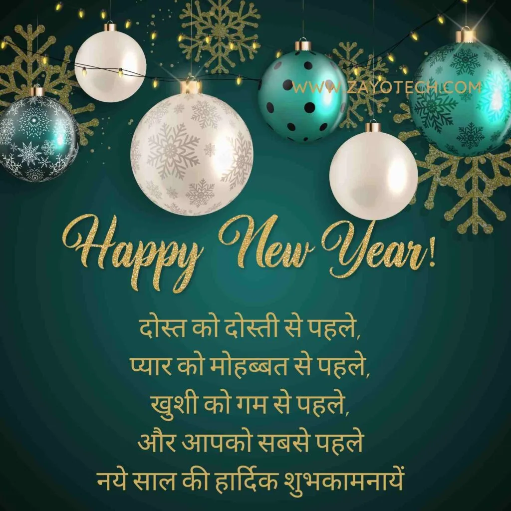 Happy New Year Wishes in Hindi