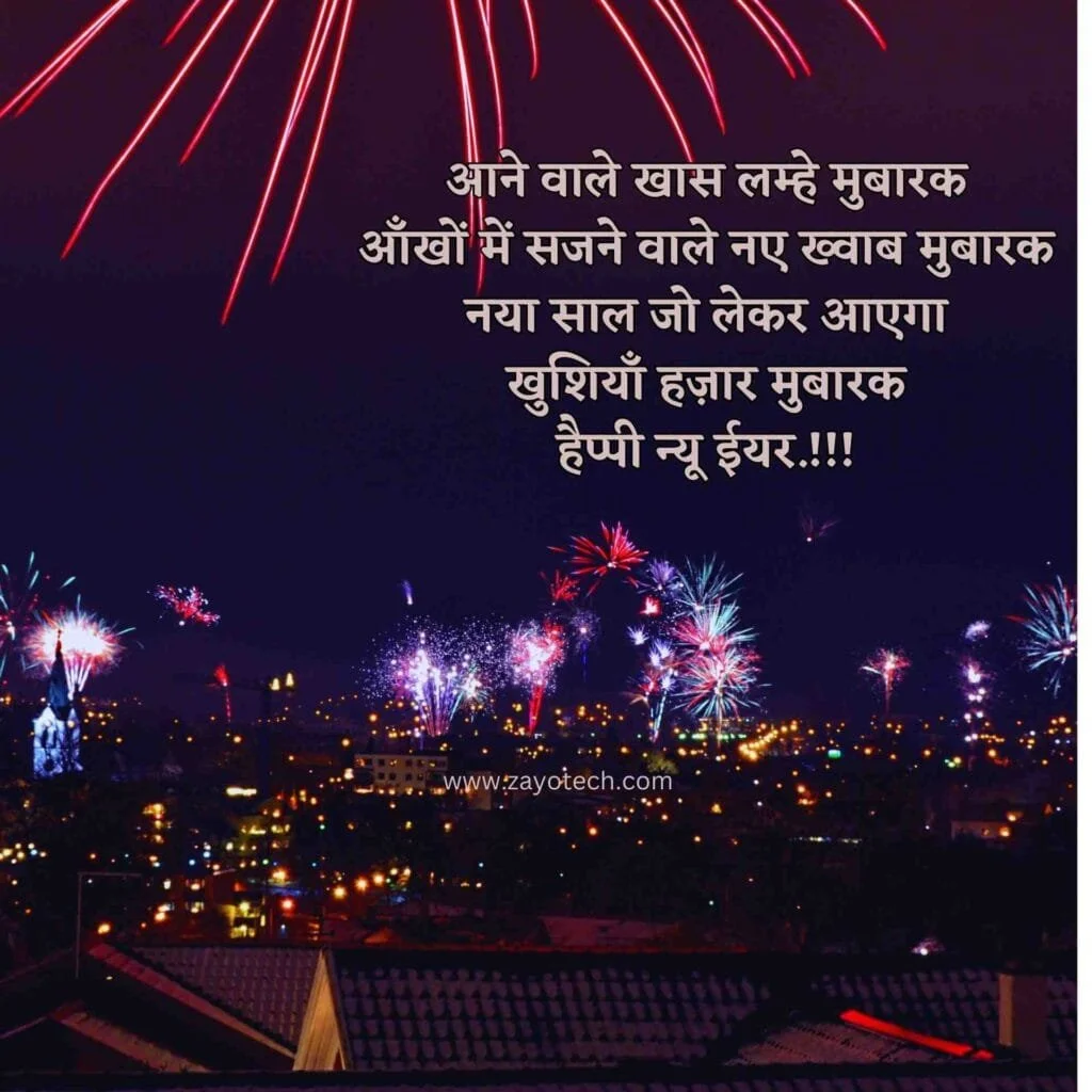 Happy New Year Wishes in Hindi