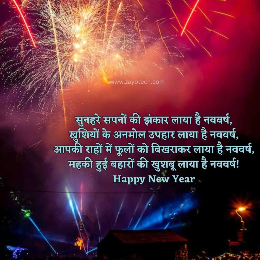 Happy New Year Wishes in Hindi
