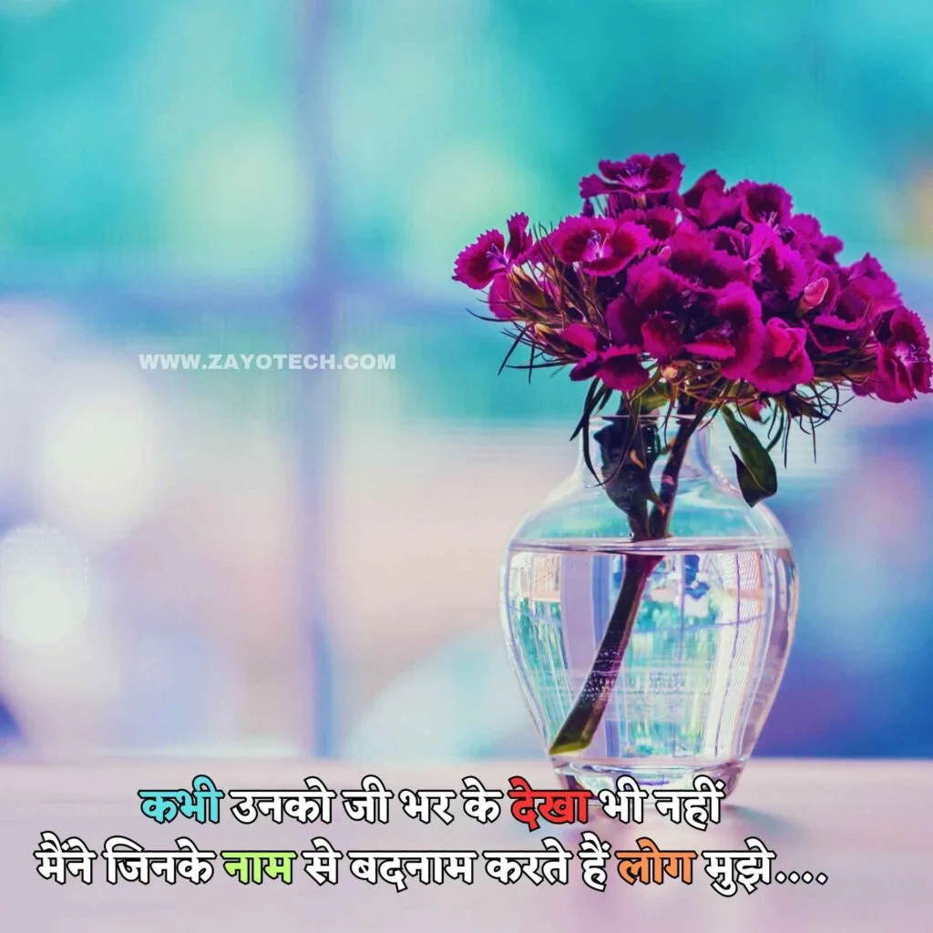 love status
