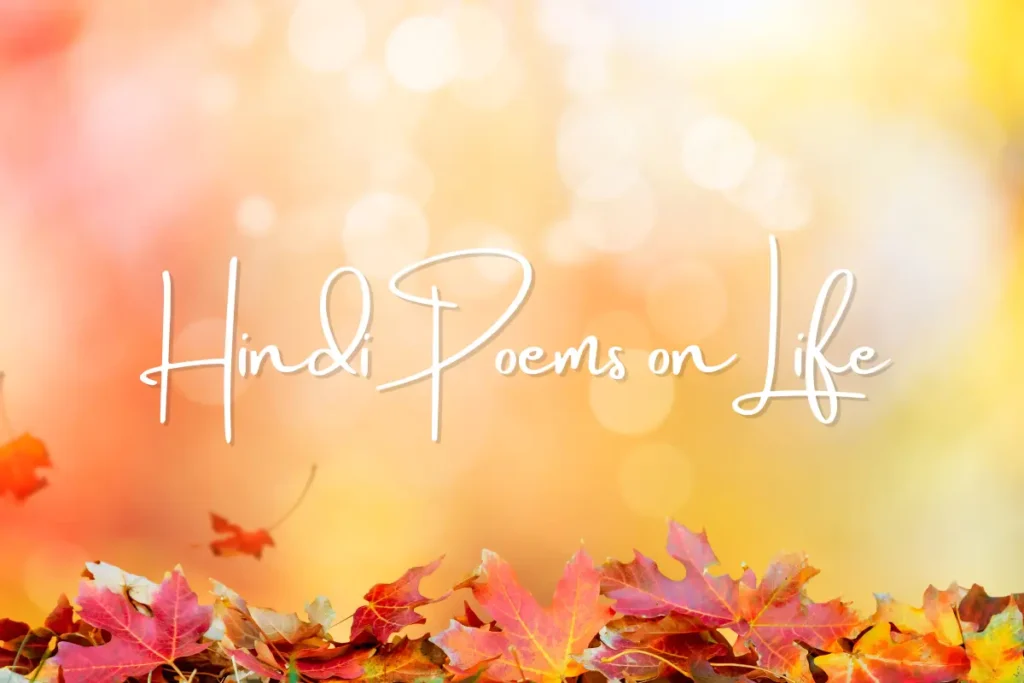 Inspirational Hindi poems on life showcasing wisdom, positivity, and reflection.