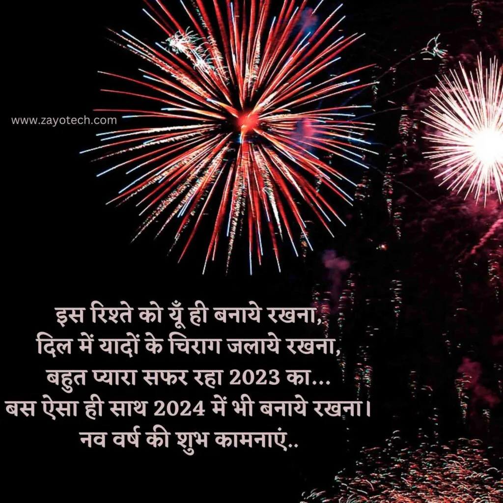 Happy New Year Wishes in Hindi