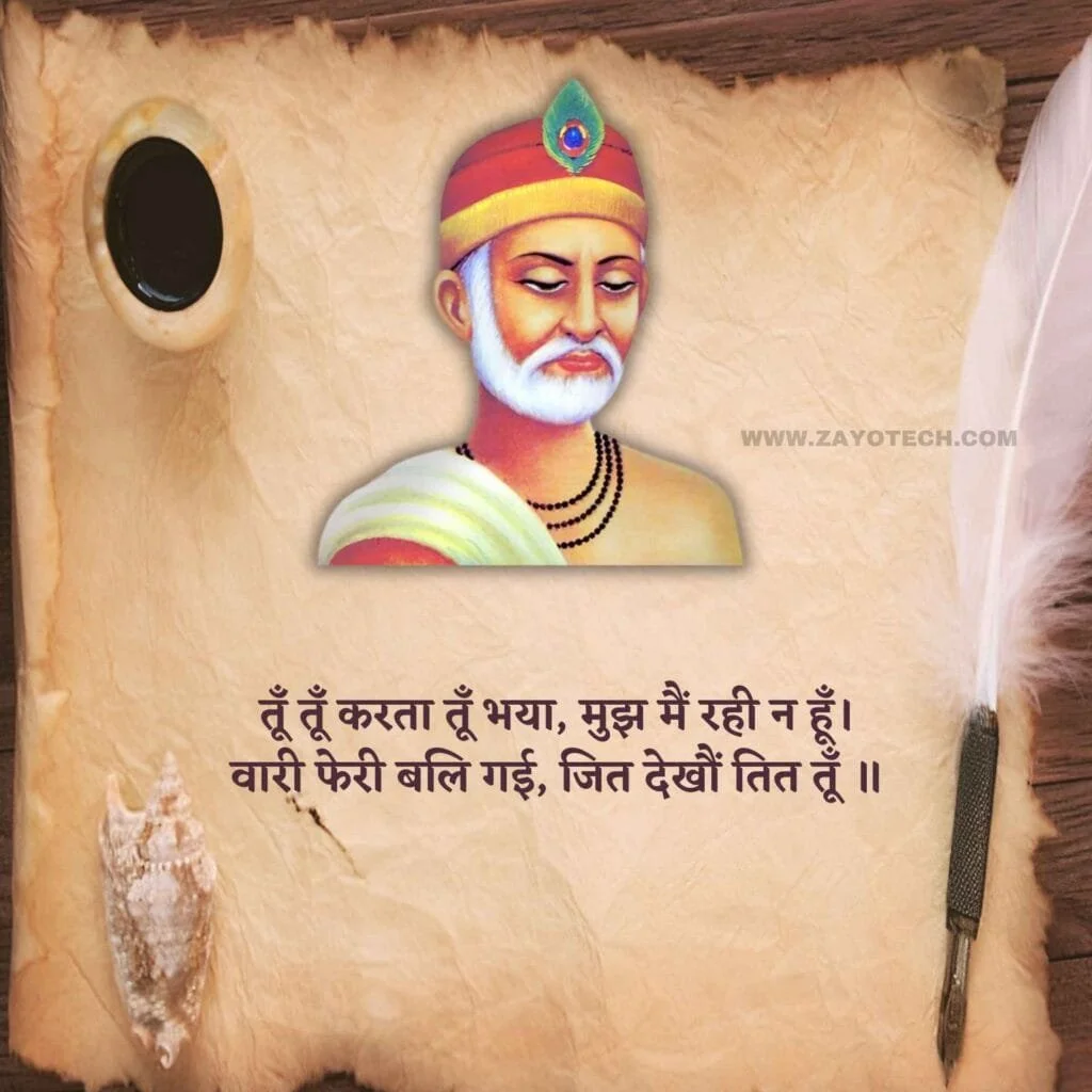 Kabir Ke Dohe In Hindi