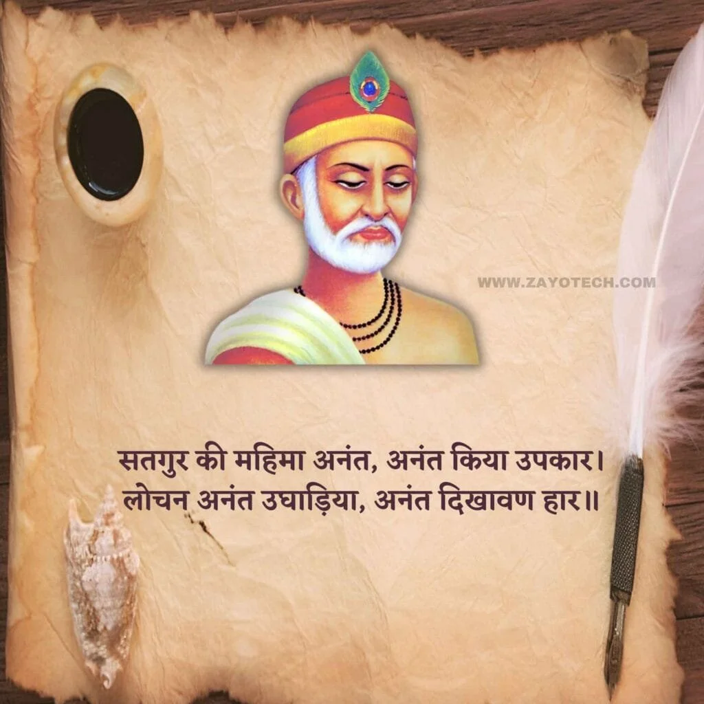 Sant Kabir Ke Dohe