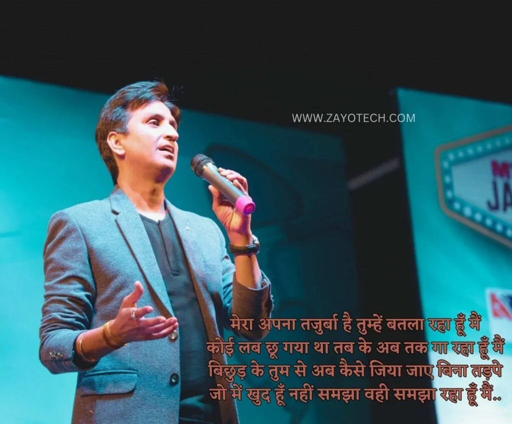 Kumar Vishwas Shayari