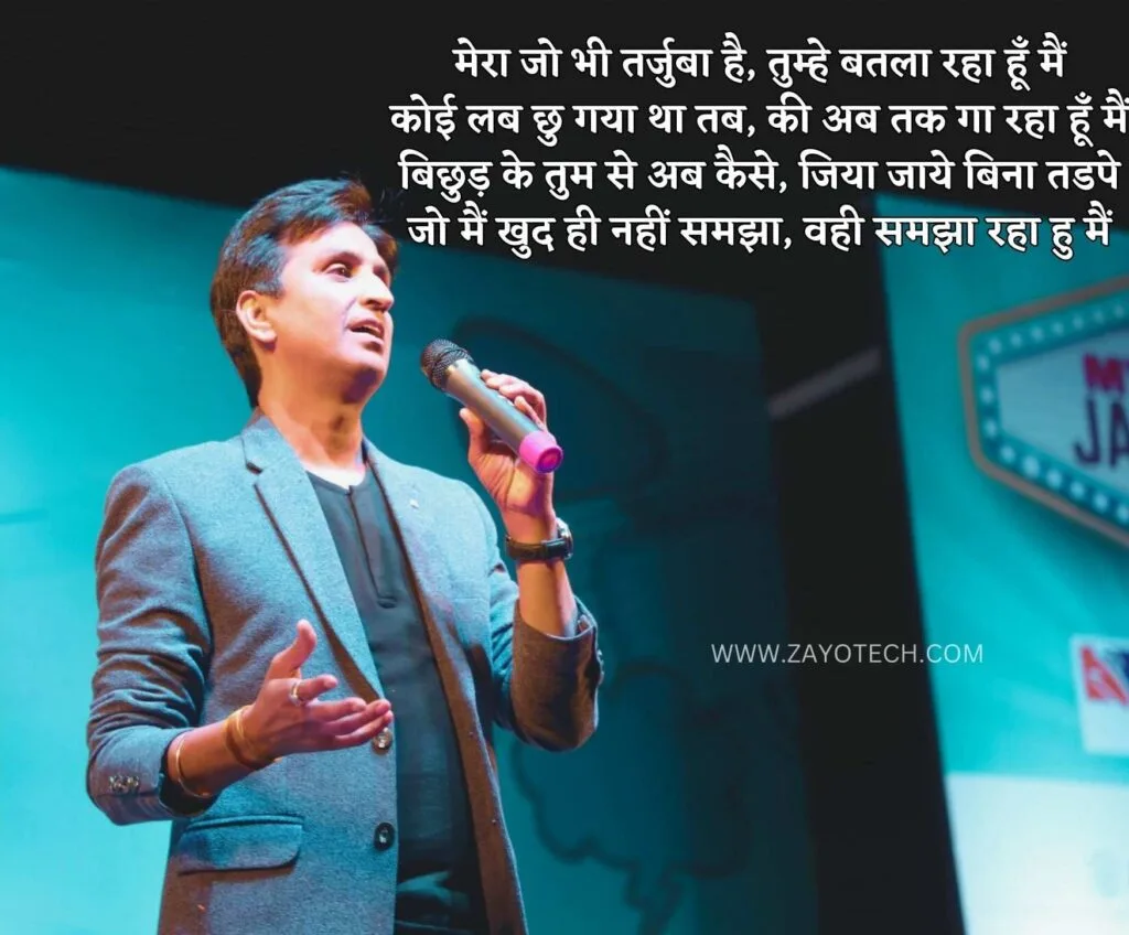 Kumar Vishwas