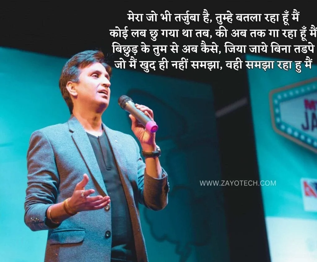 Kumar Vishwas