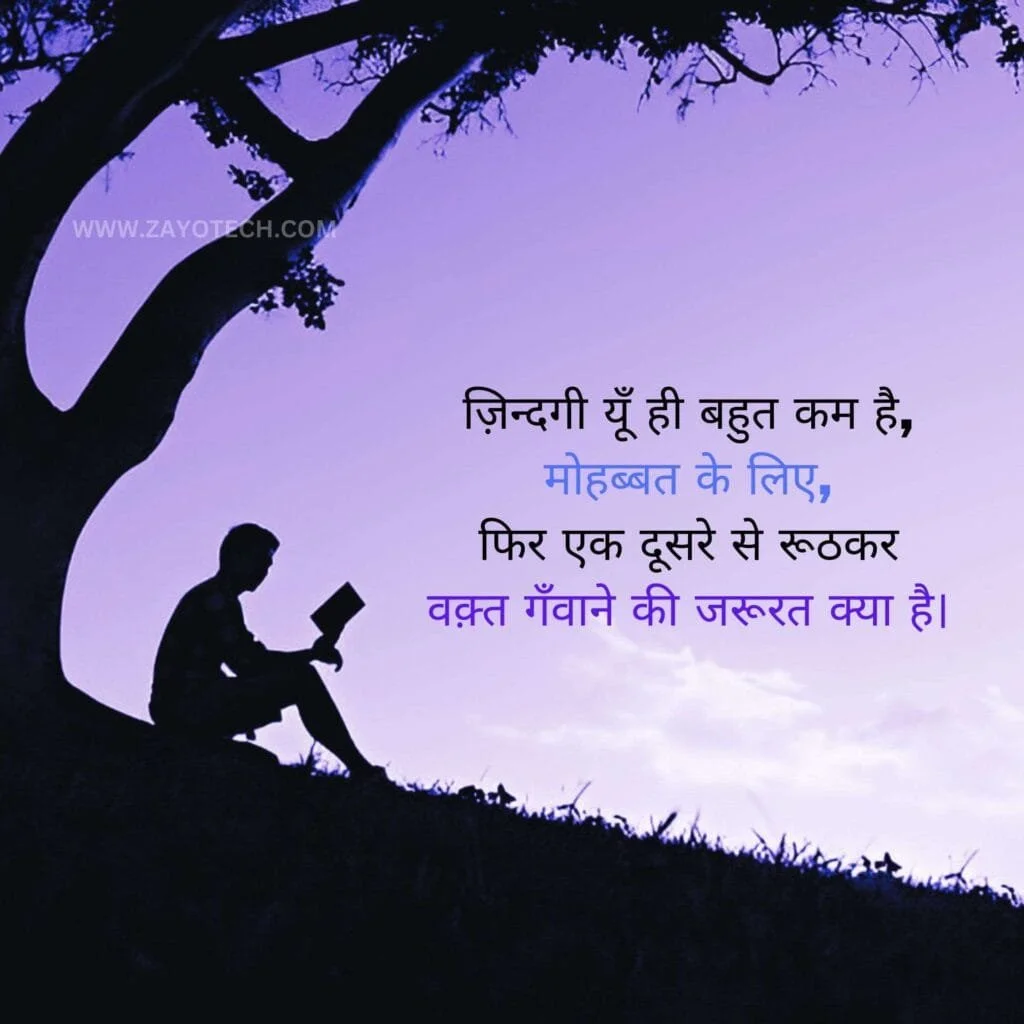 Alfaaz Shayari In Hindi