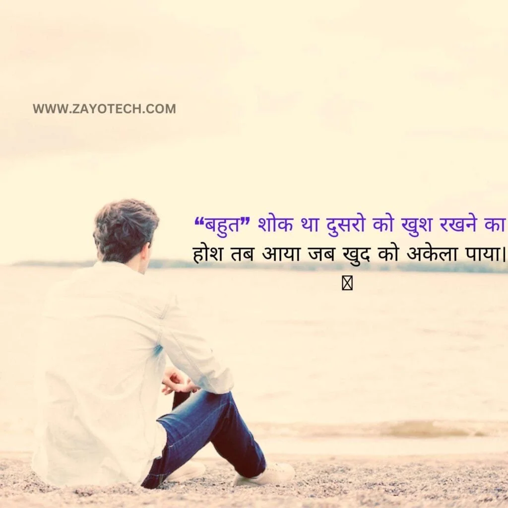 Alfaaz Shayari In Hindi