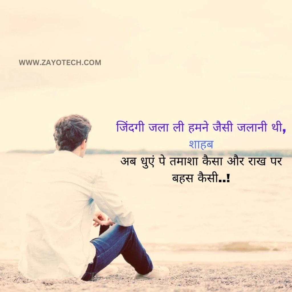Alfaaz Shayari In Hindi