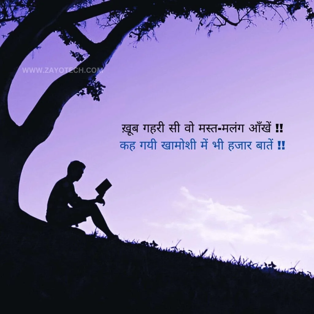 Alfaaz Shayari In Hindi