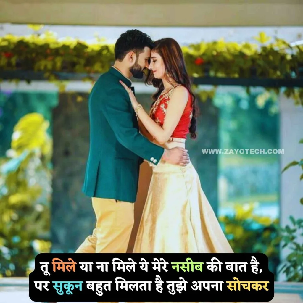 love status