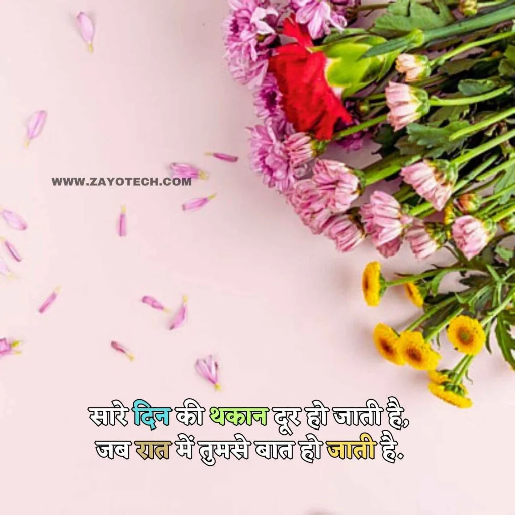 love status