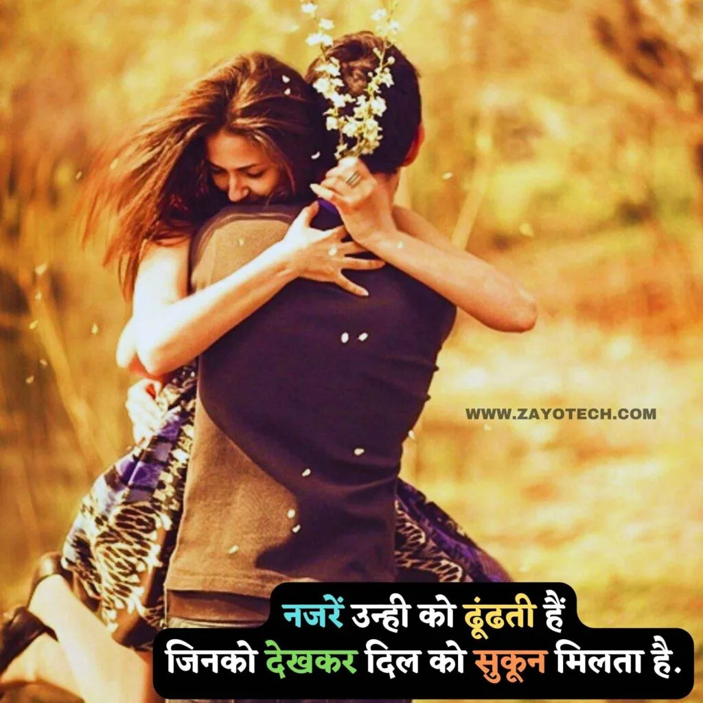love status