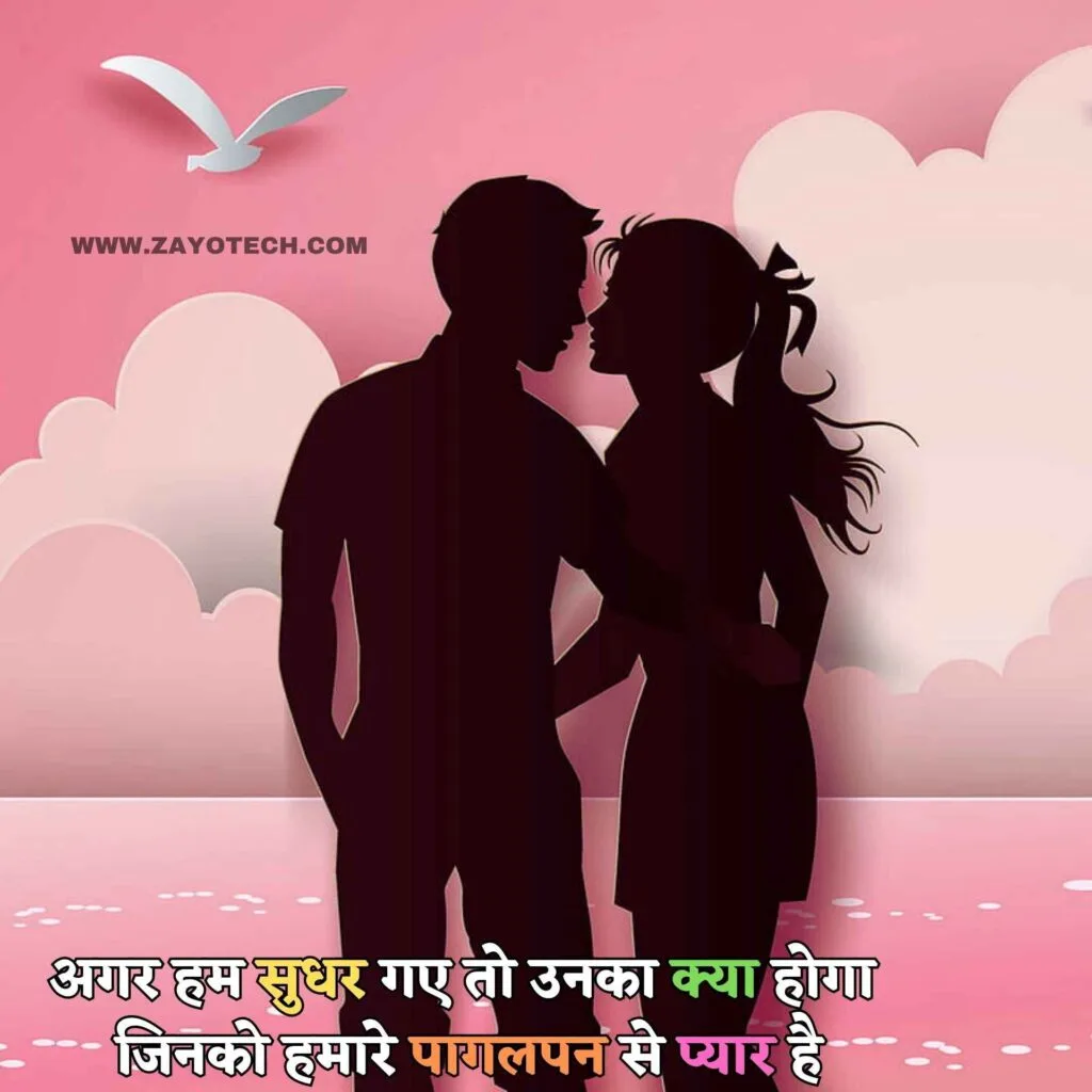 love status