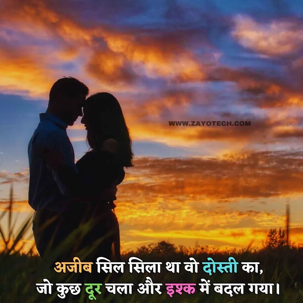 love status