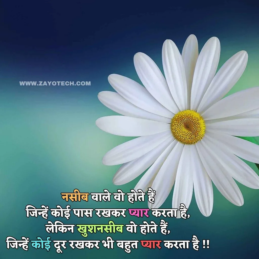 Love Status