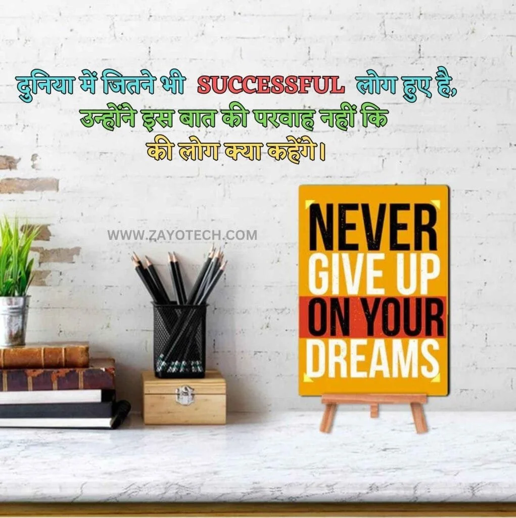 Motivational Shayari