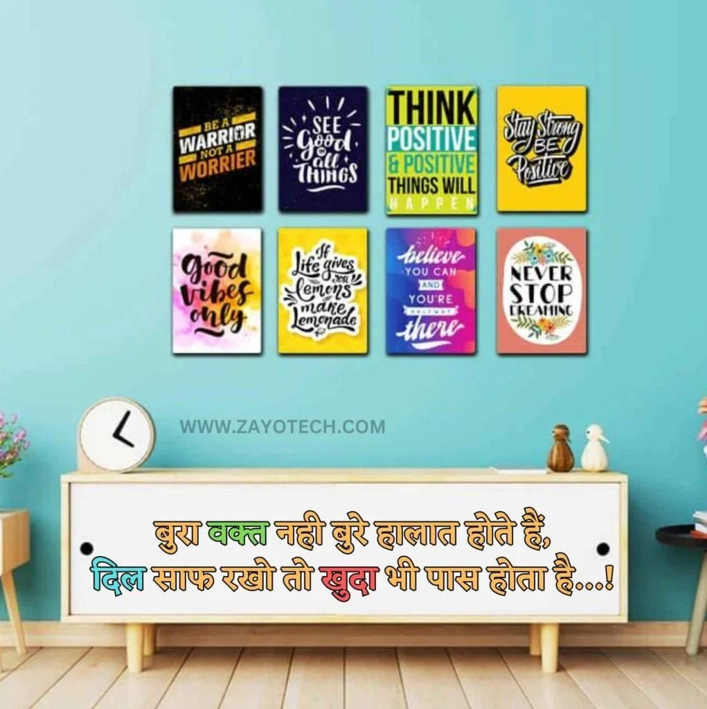 Motivational Shayari