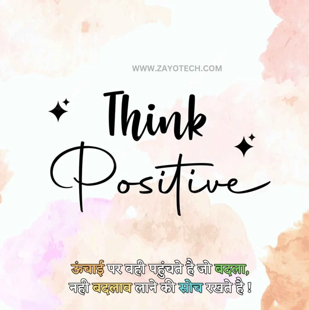 Motivational Shayari