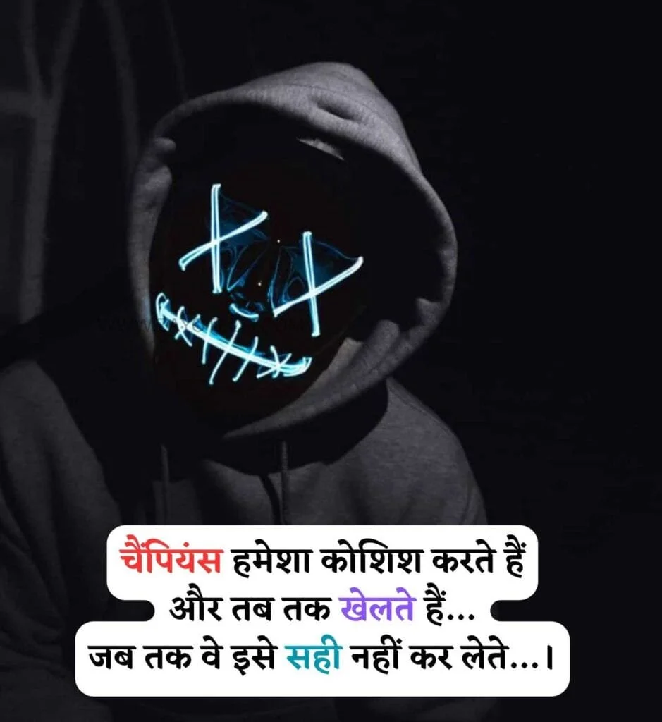 Attitude Status in Hindi