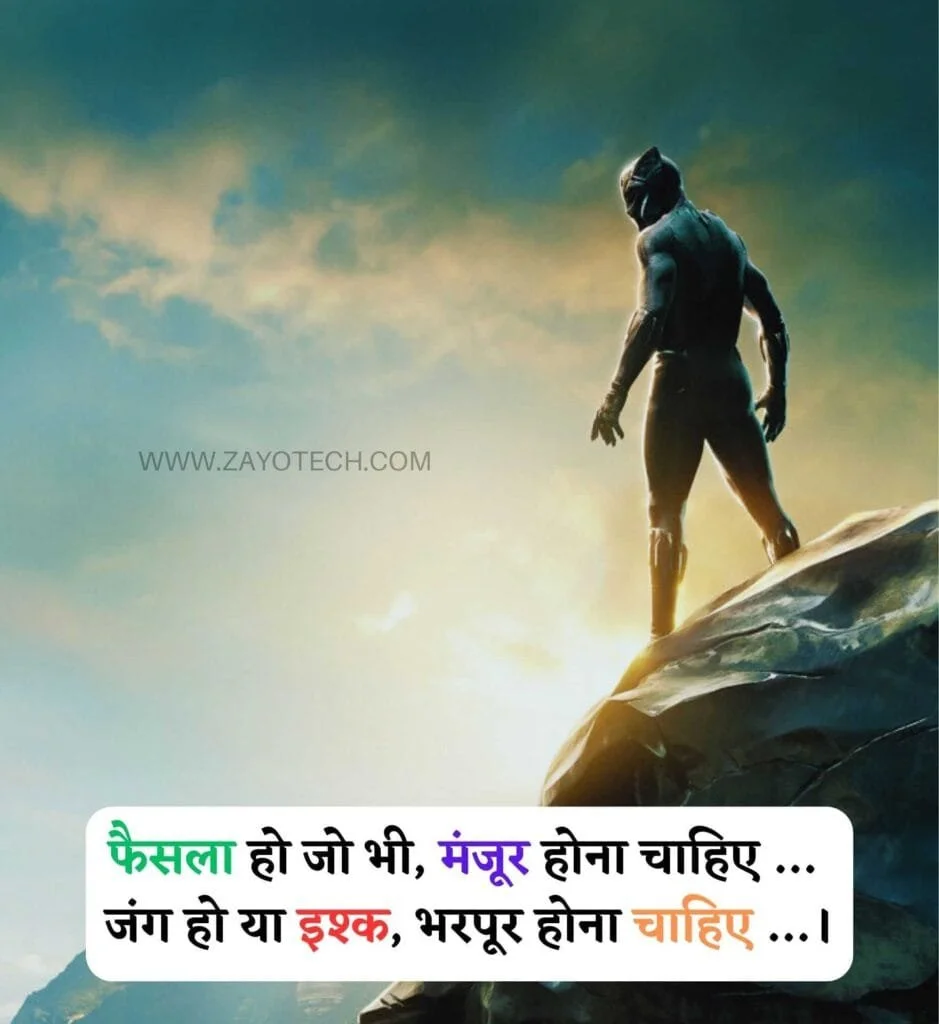 Attitude Status in Hindi