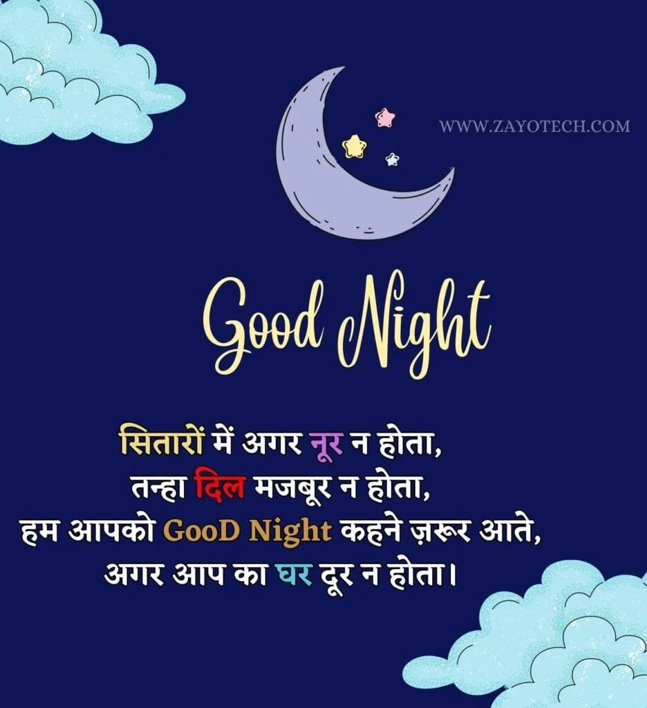 Shubh Ratri Shayari