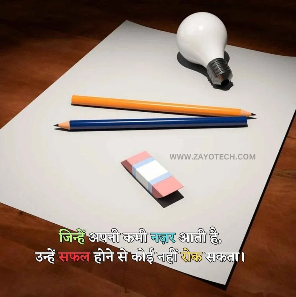 Motivational Shayari