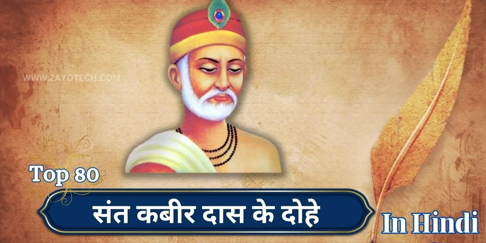 Top 50+ Kabir Ke Dohe In Hindi