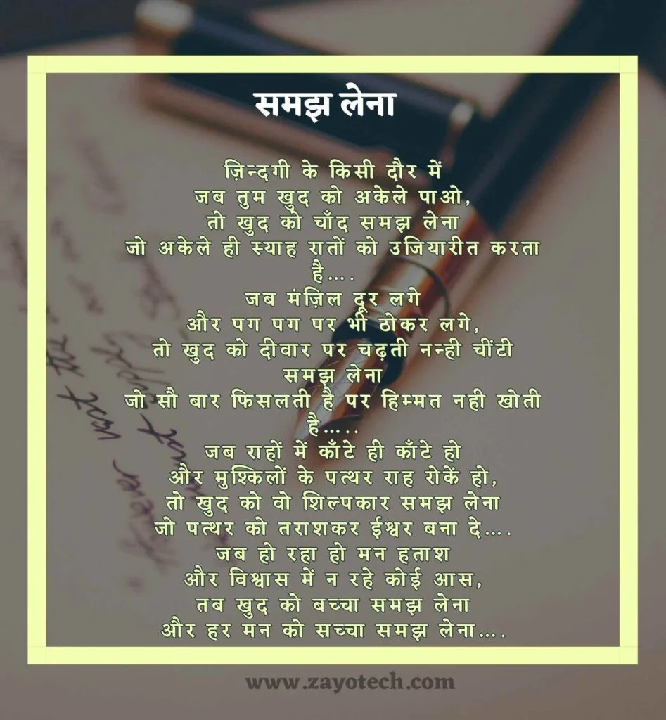 True Poems On life