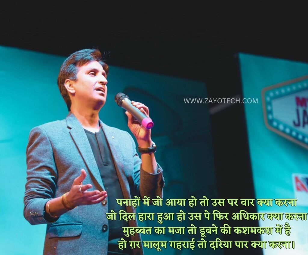 kumar vishwas motivational shayari in hindi