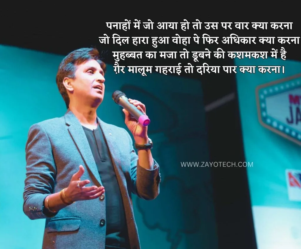 Kumar Vishwas Shayari