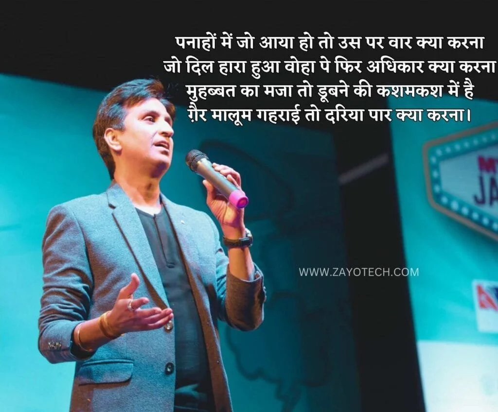 Kumar Vishwas Shayari