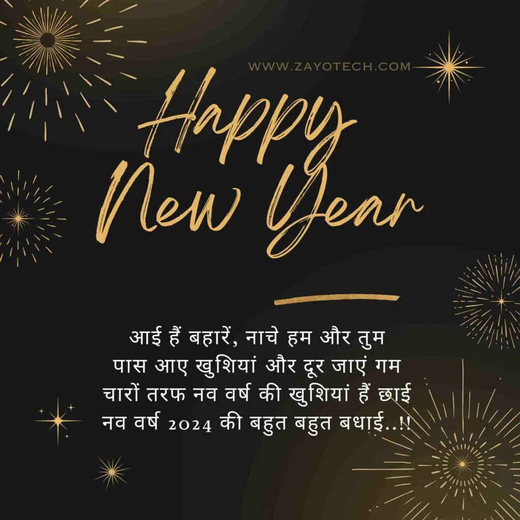 Happy New Year Wishes in Hindi
